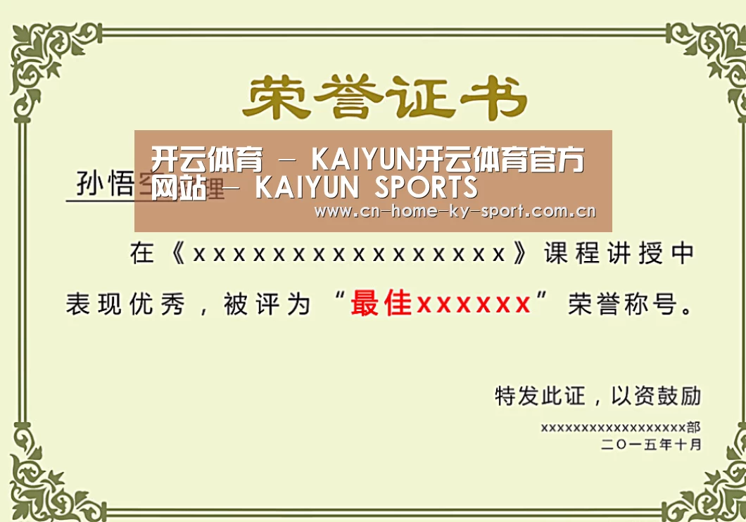 荣誉证书一(图1)