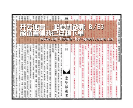 开云体育